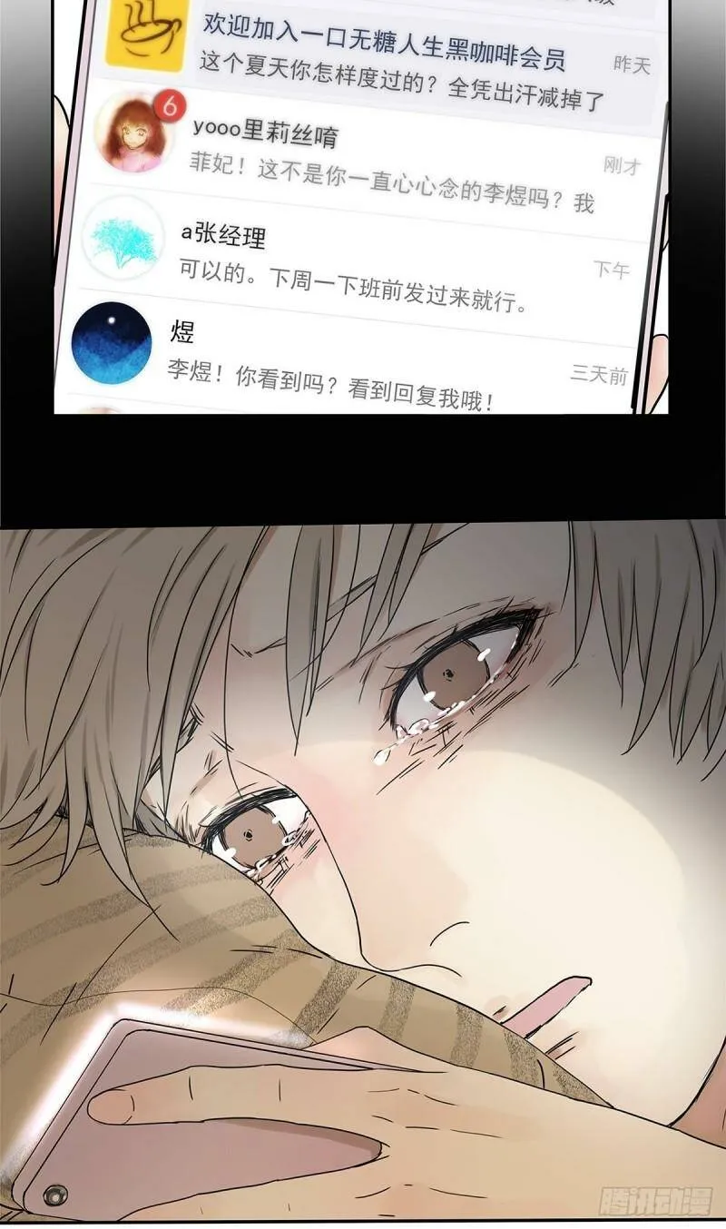 028 赵菲妃的失眠夜22