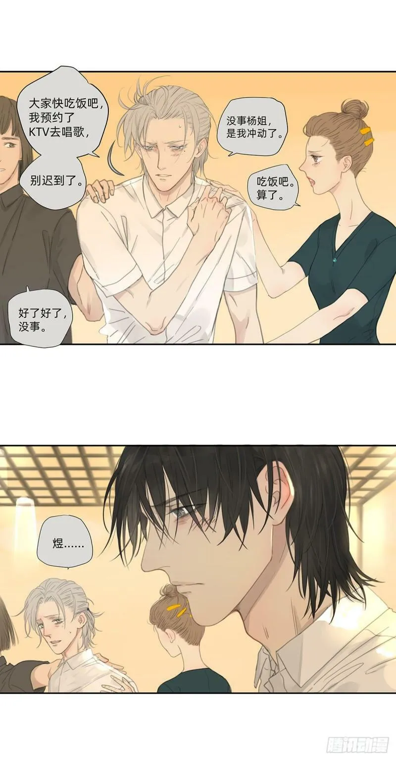 042 “他总要结婚生子的”10
