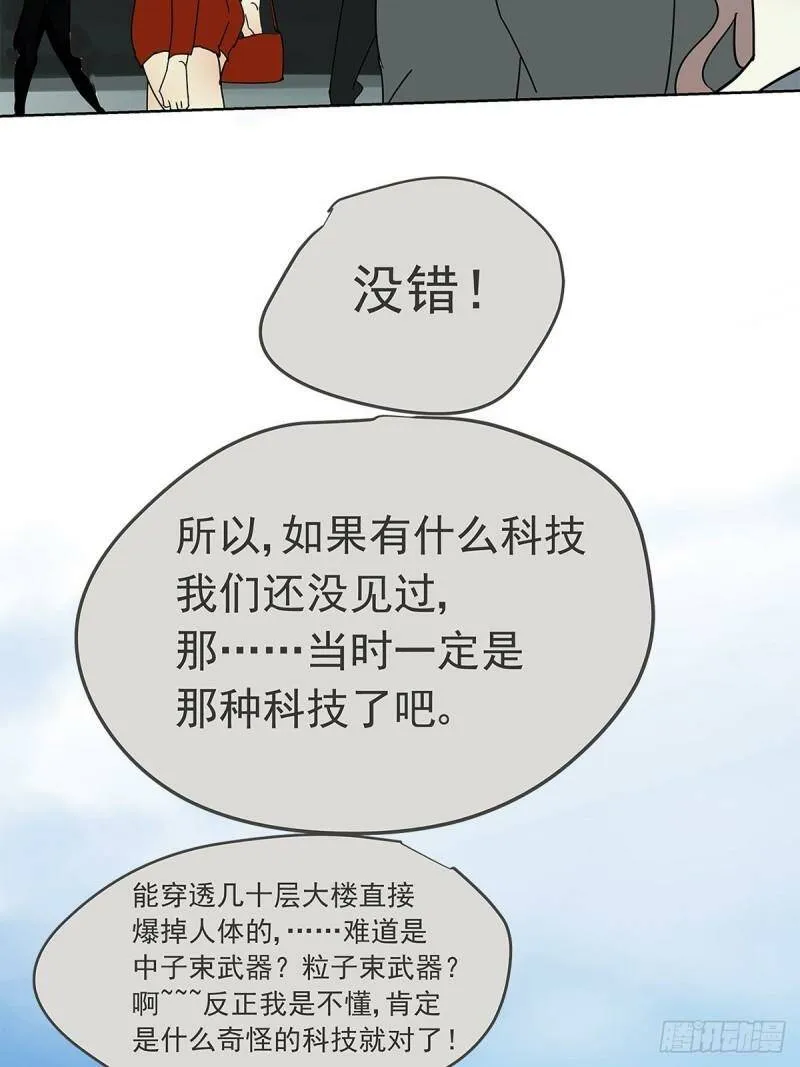 013 谁是罗非？17