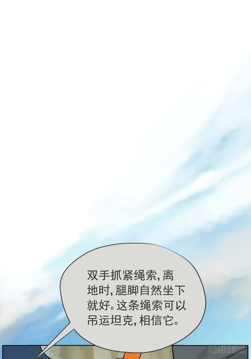015 空降之拥32