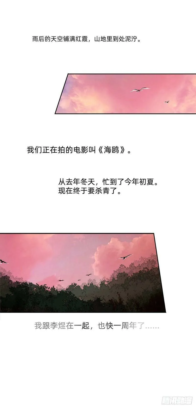 039 “李煜，我……”57