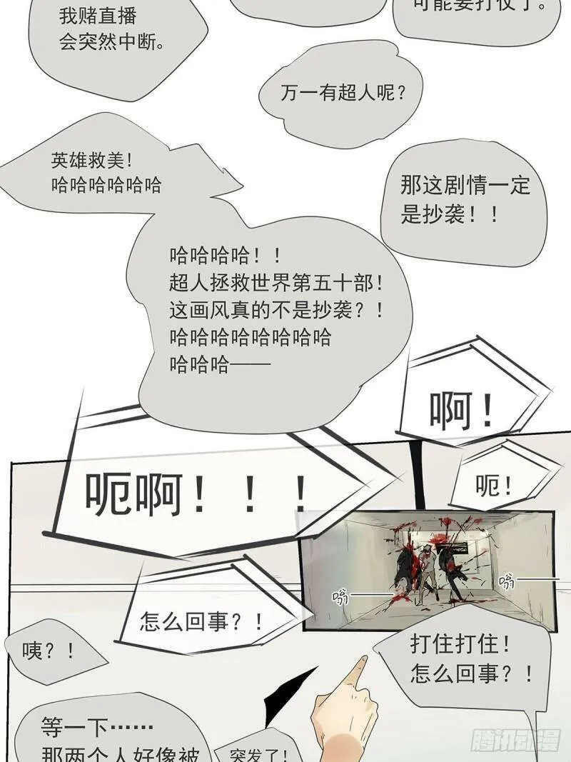 013 谁是罗非？11