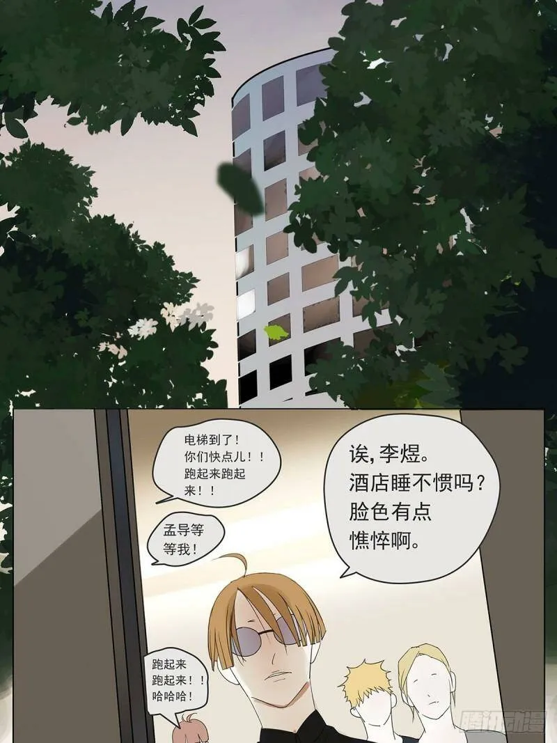 008 他失眠了……8
