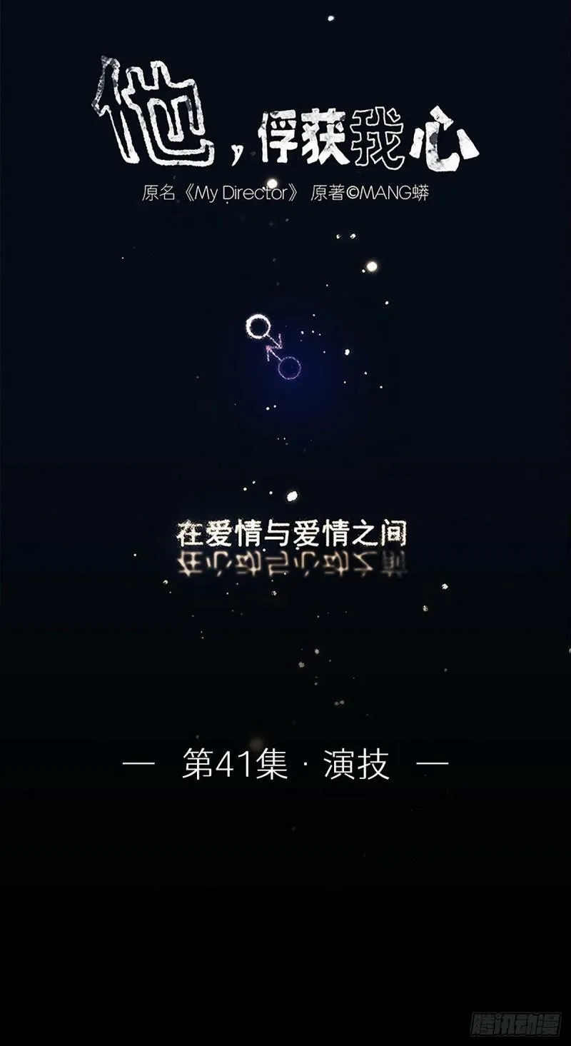 041 演技0