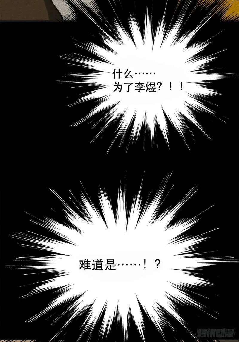038 “因为我……”30