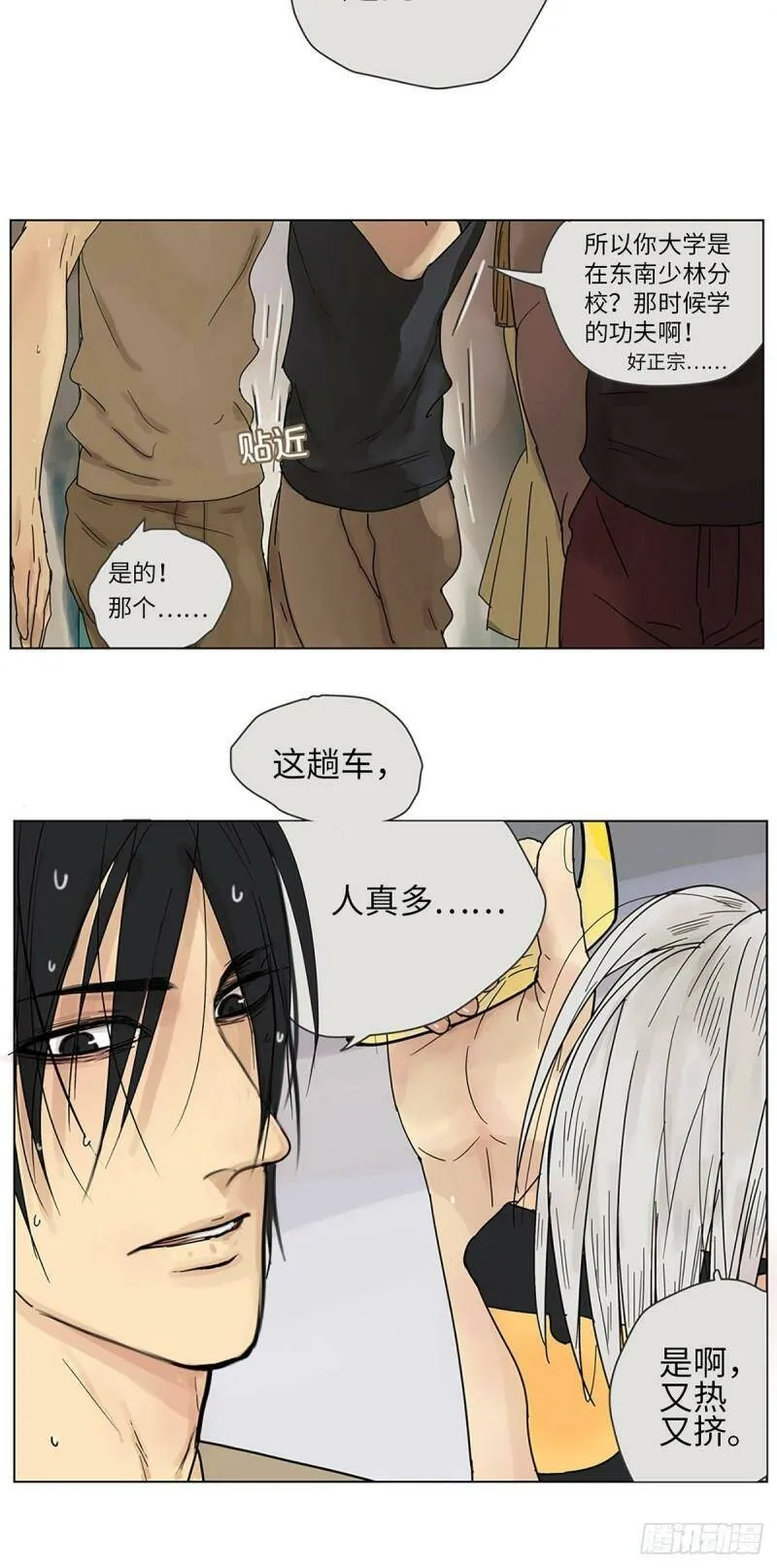 002 陌生的靠近26
