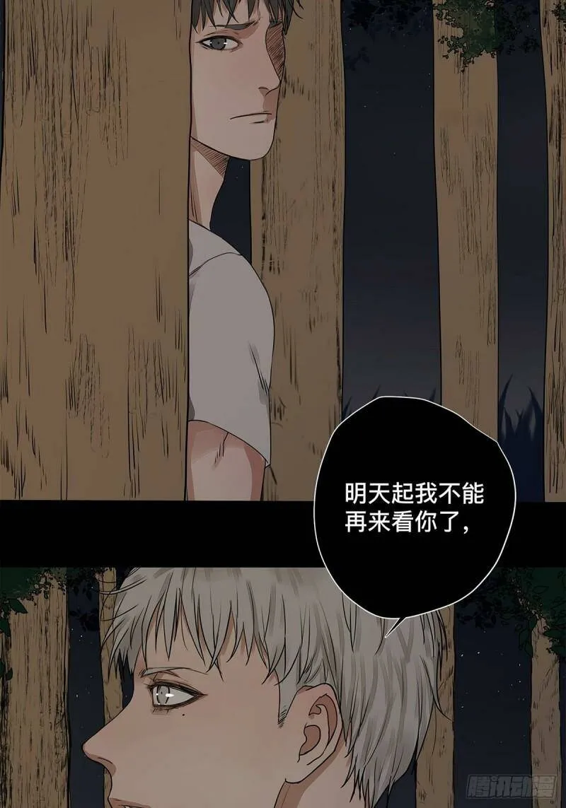 031 少年暗恋14