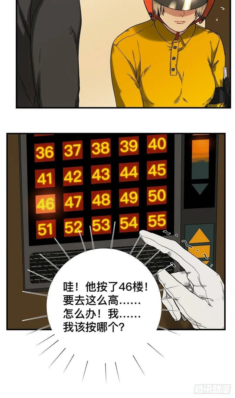 030 他一定在隐瞒什么17