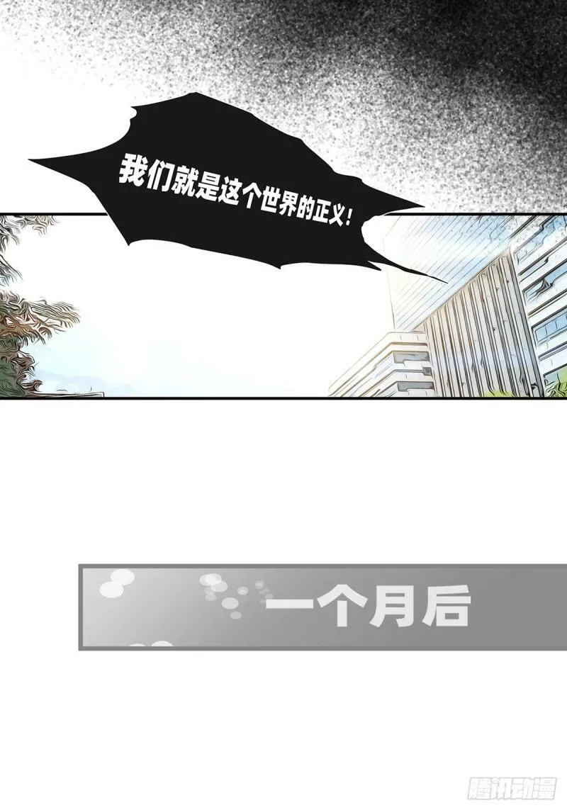 045 “我们即正义”13