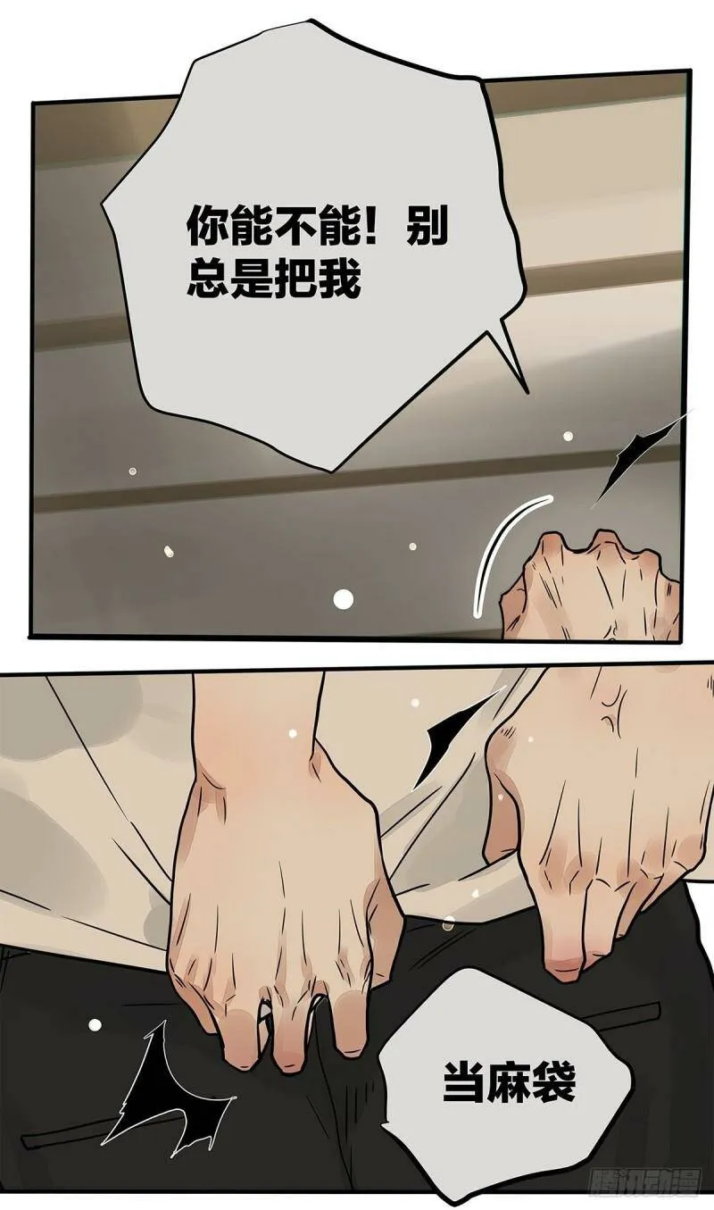 035 那些你不问的秘密9