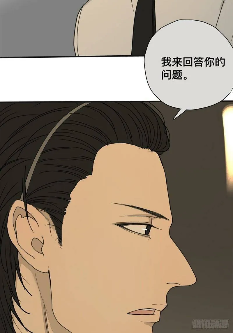 038 “因为我……”17