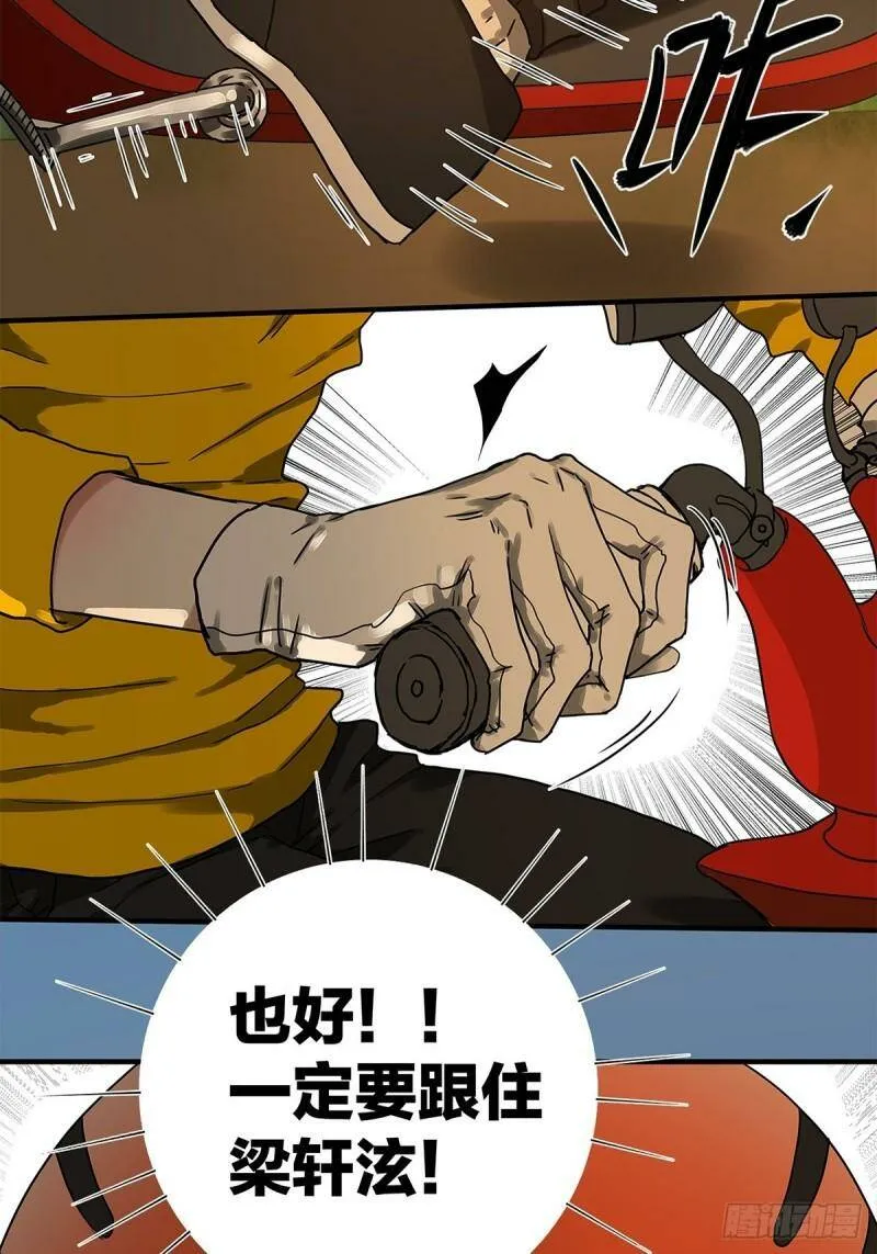 030 他一定在隐瞒什么10