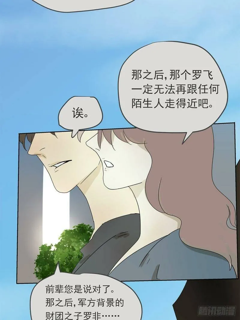 013 谁是罗非？18