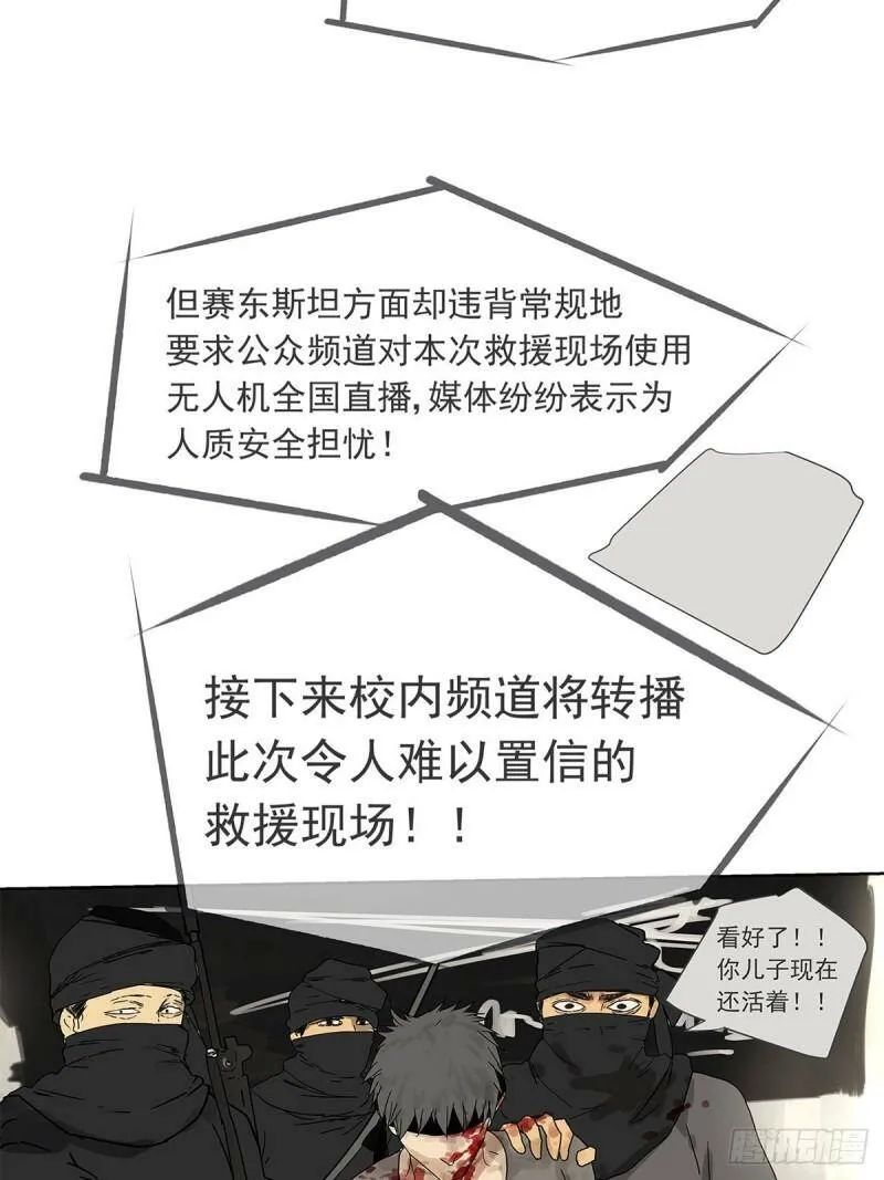 013 谁是罗非？8