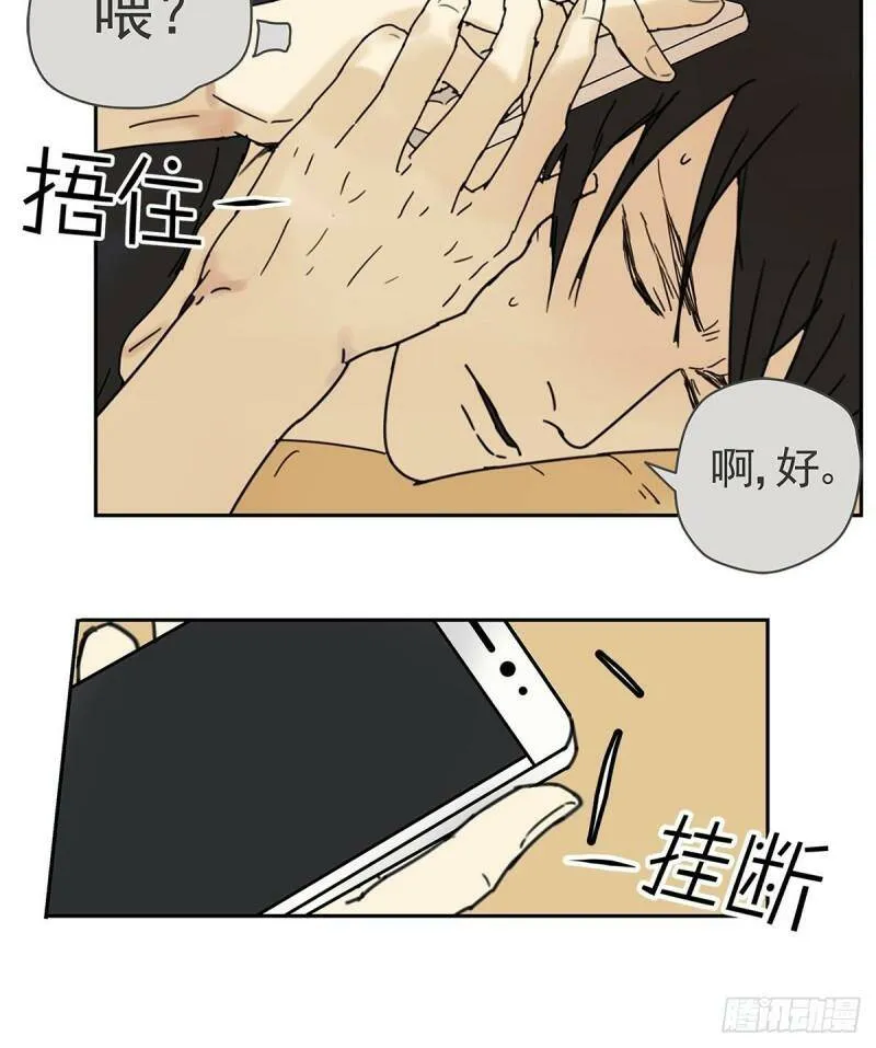 009 原来他有女朋友……？10
