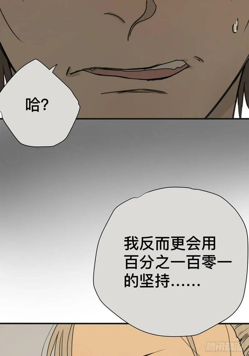 038 “因为我……”25