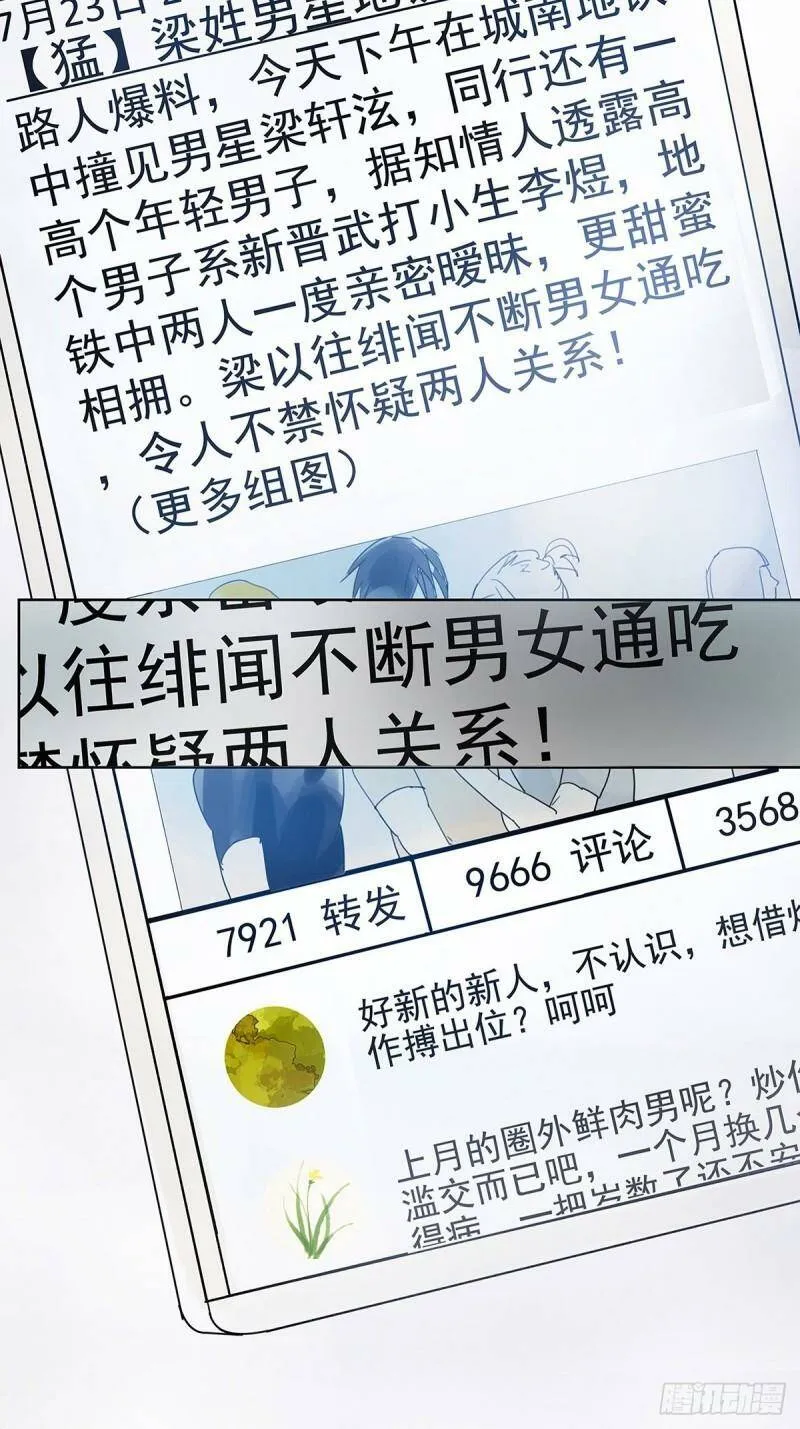 007 “别被他污染！”15