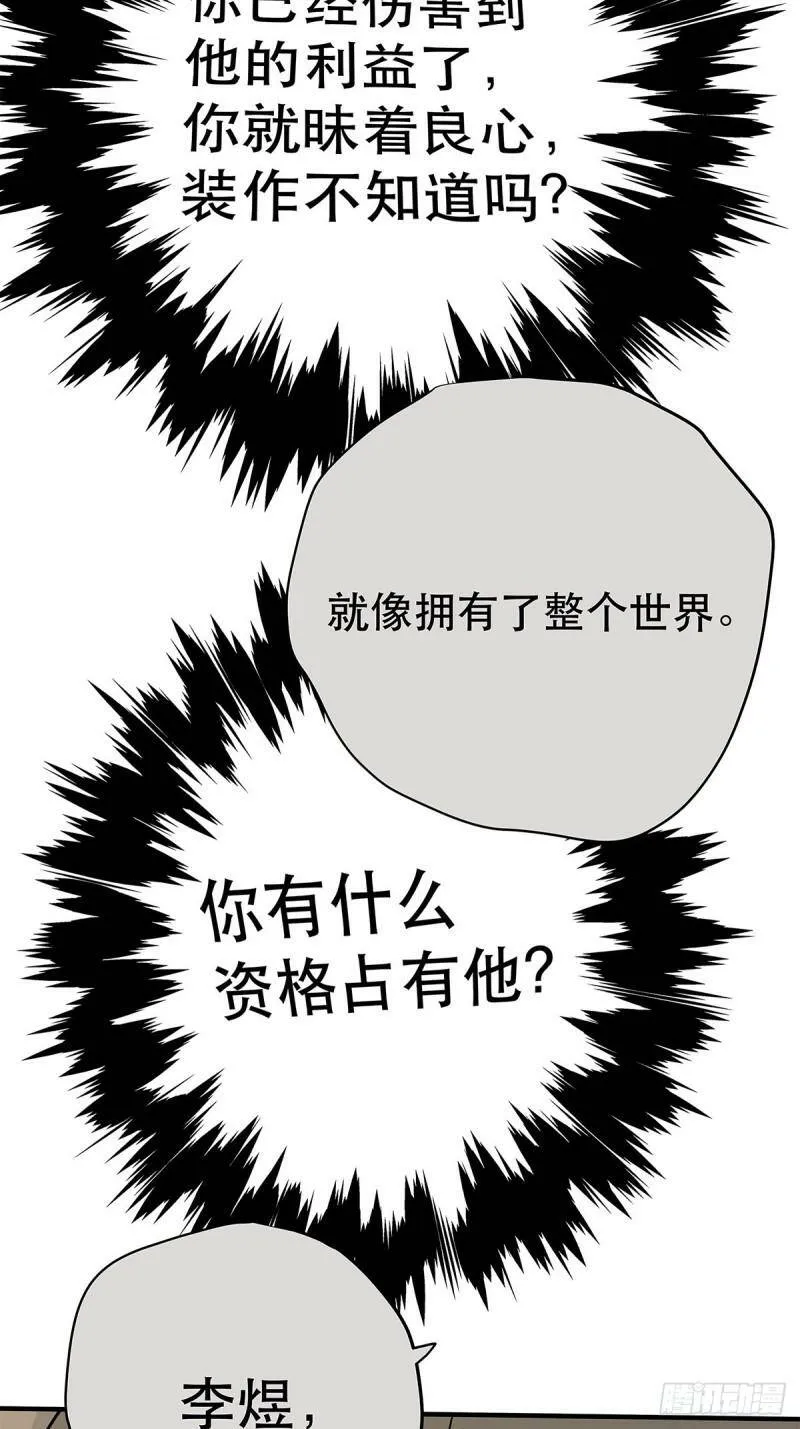 039 “李煜，我……”48