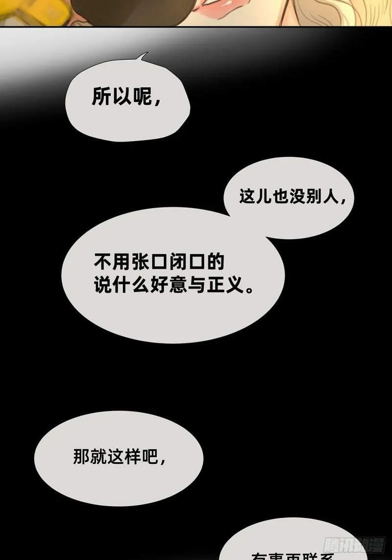 045 “我们即正义”6