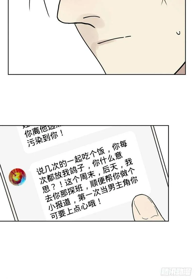 007 “别被他污染！”24