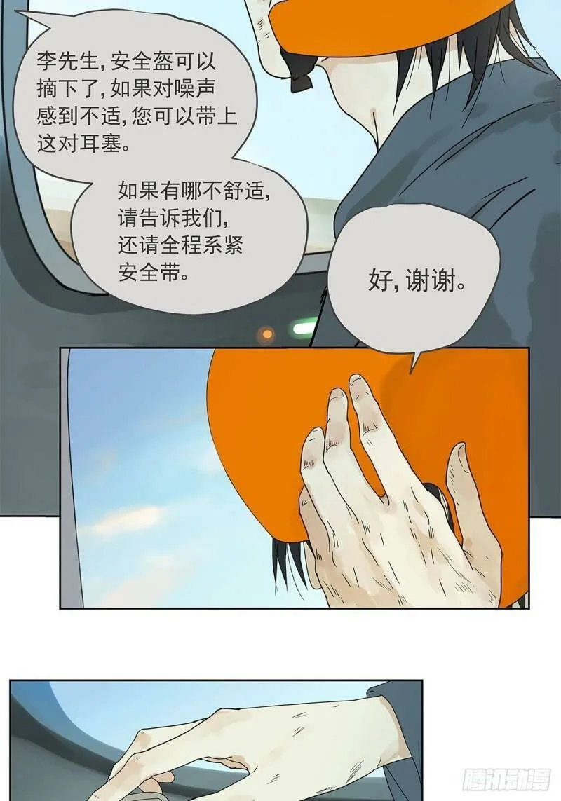 015 空降之拥35