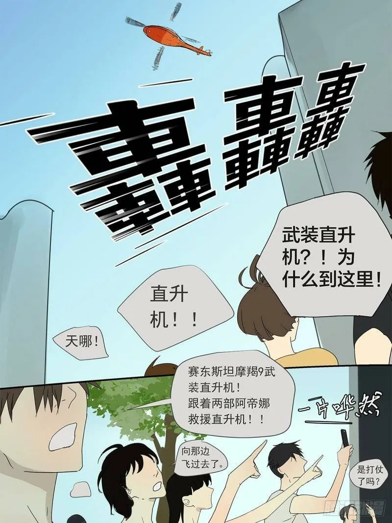 013 谁是罗非？4