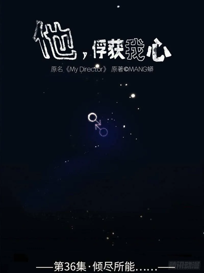 035 那些你不问的秘密54