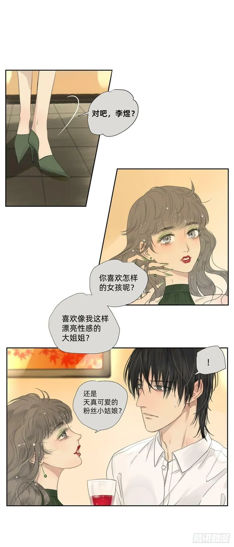 042 “他总要结婚生子的”4