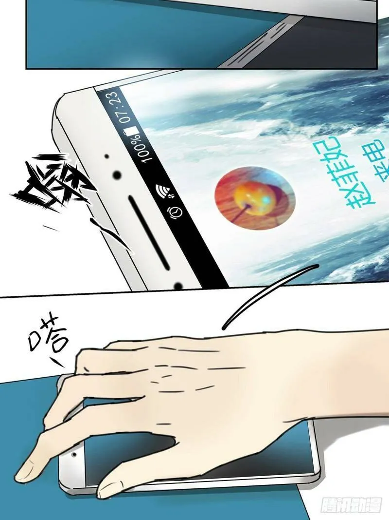 009 原来他有女朋友……？7