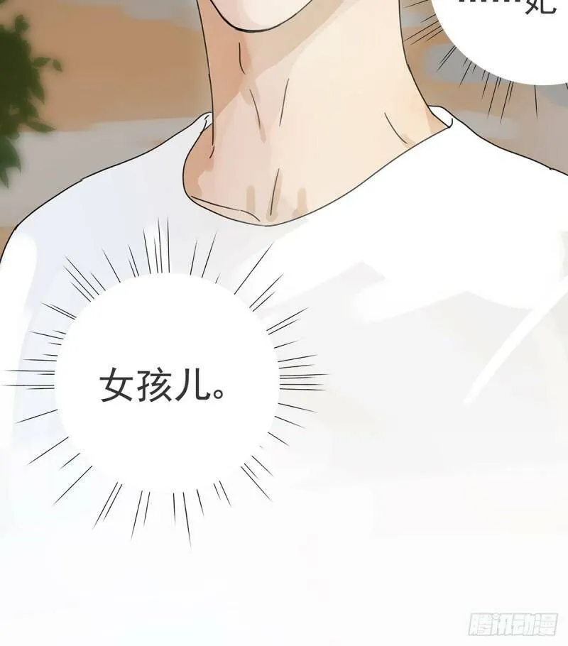 009 原来他有女朋友……？19