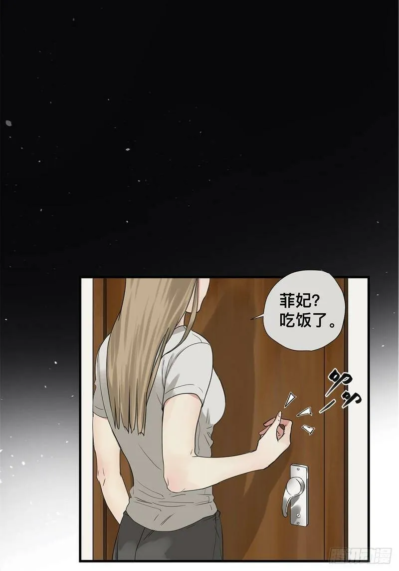 028 赵菲妃的失眠夜15