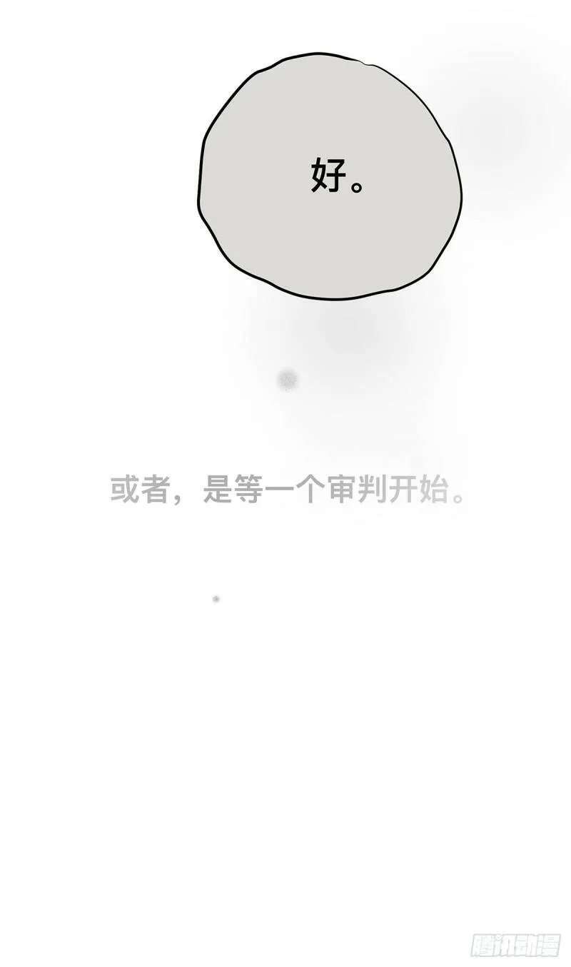 035 那些你不问的秘密52
