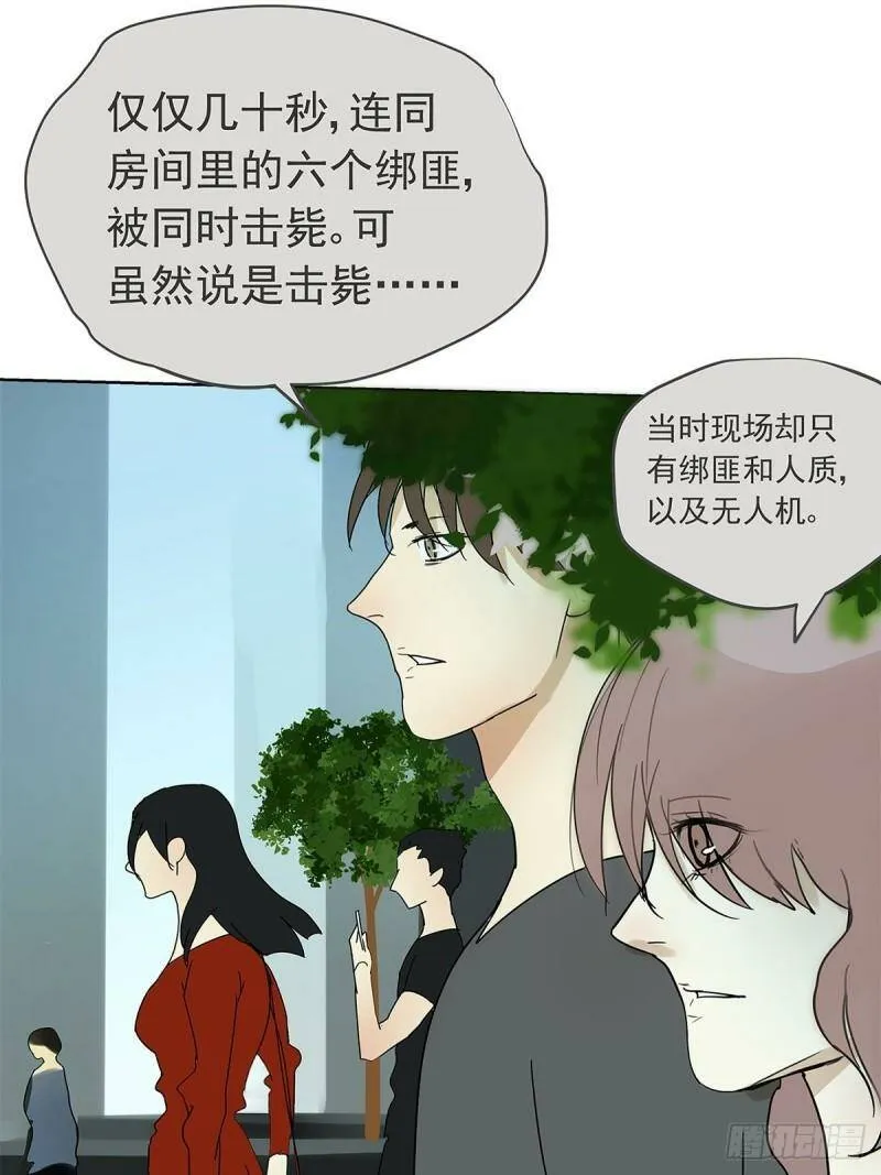 013 谁是罗非？16