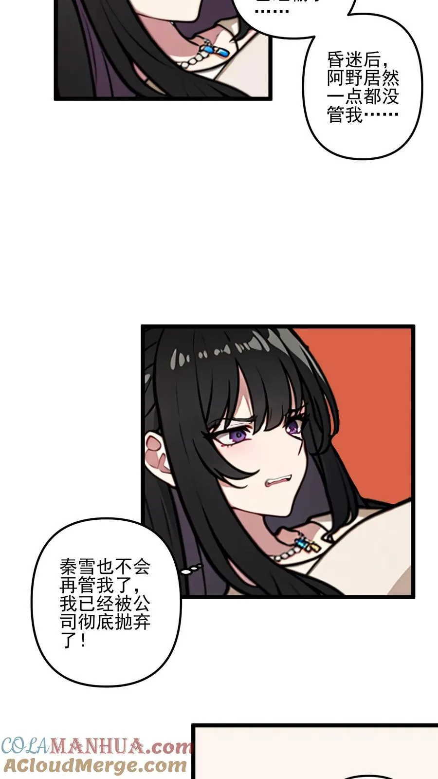 第51话8
