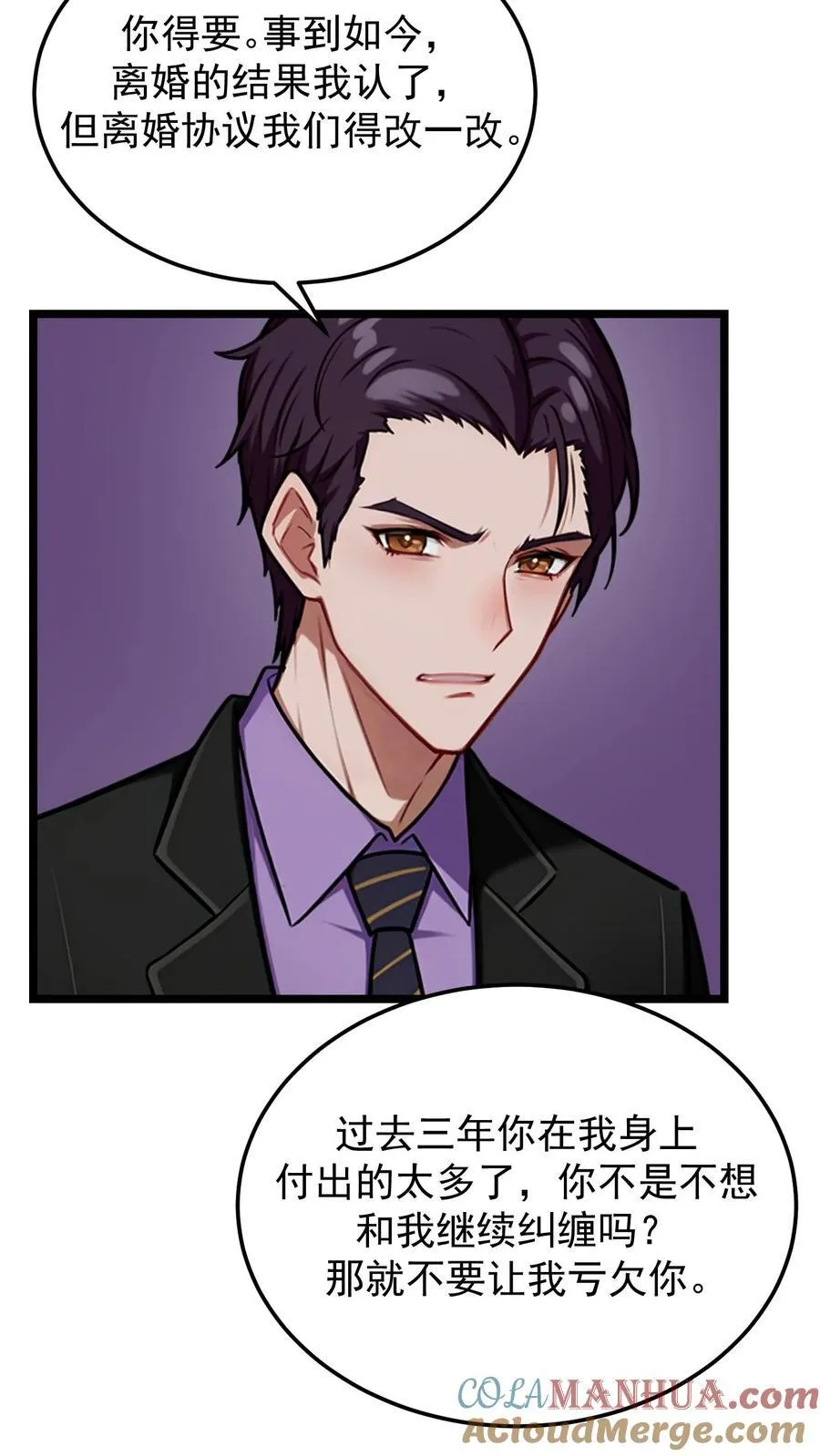 第67话22