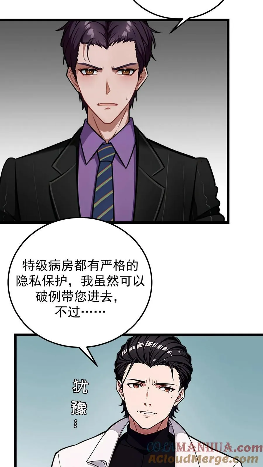 第80话20