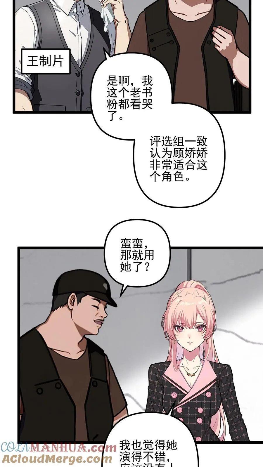 第33话12