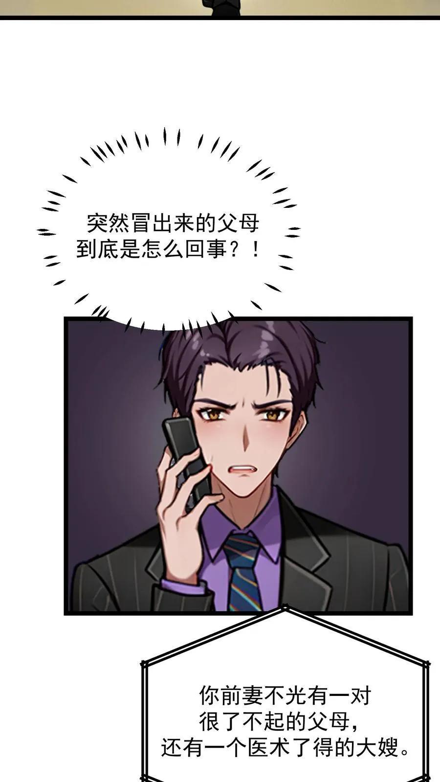 第80话13