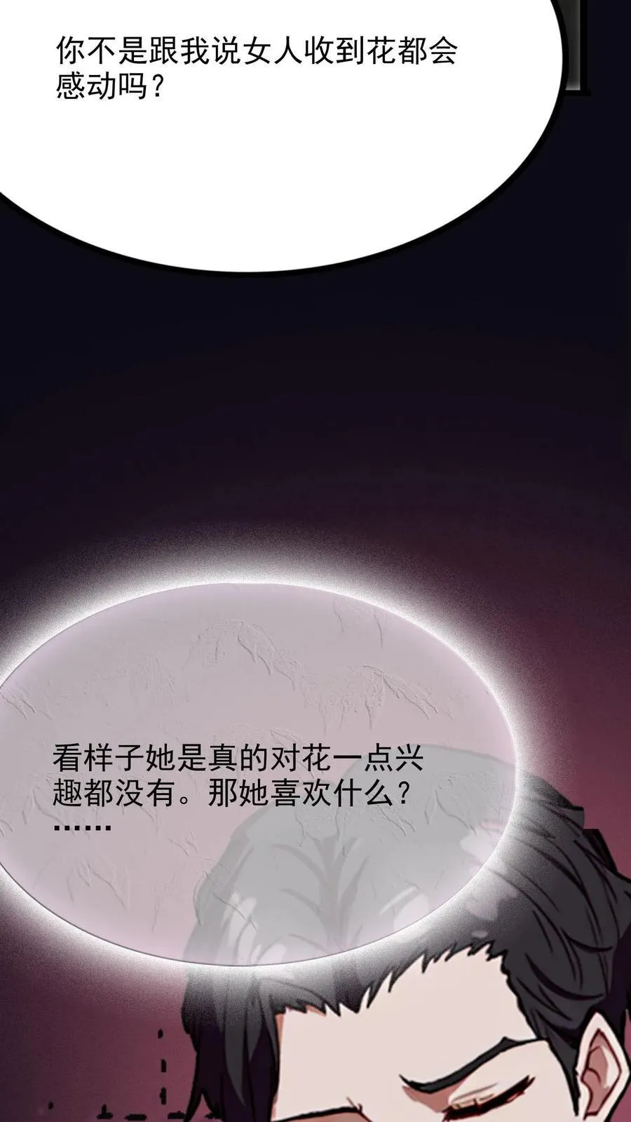 第16话35