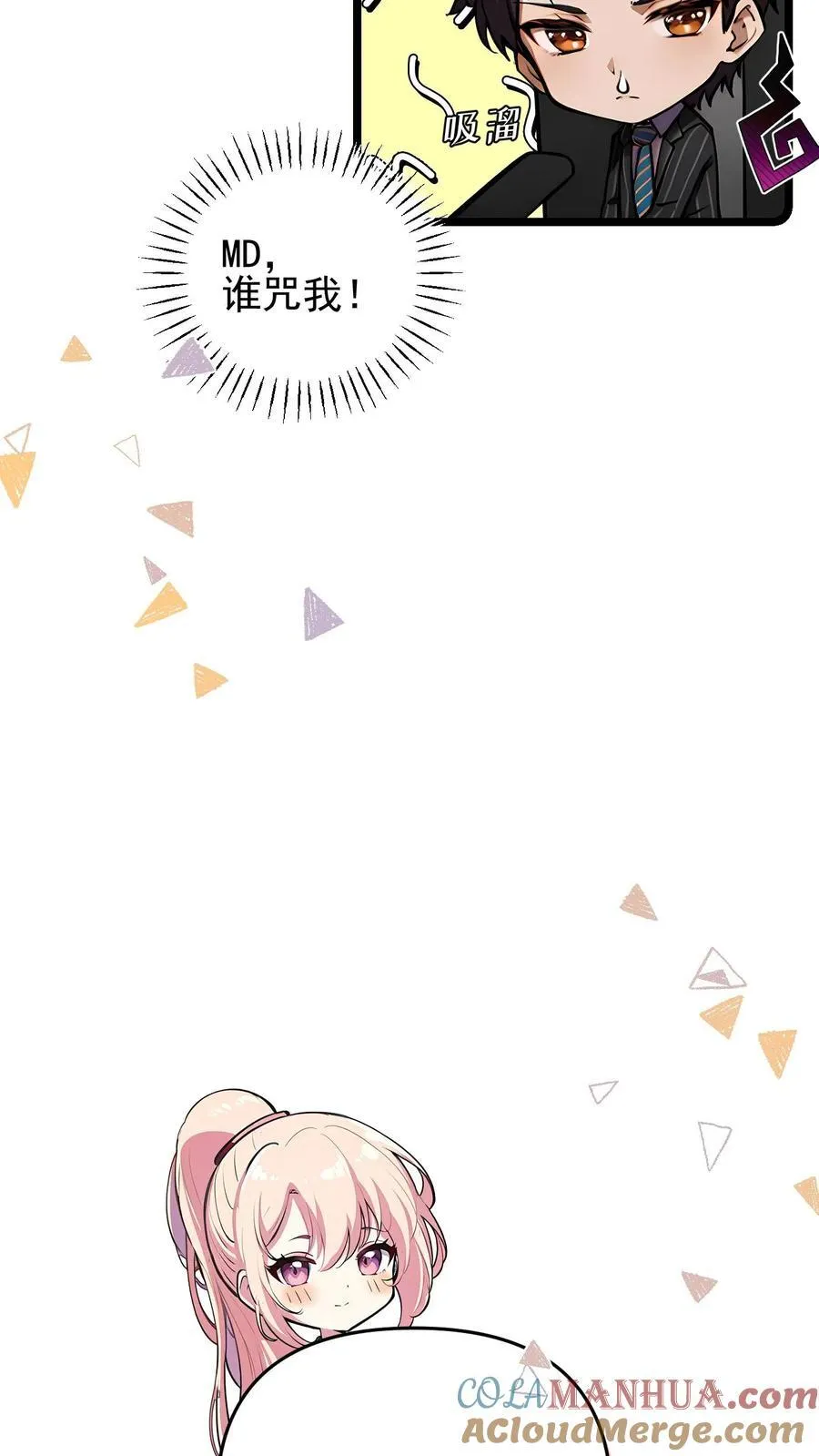 第75话10