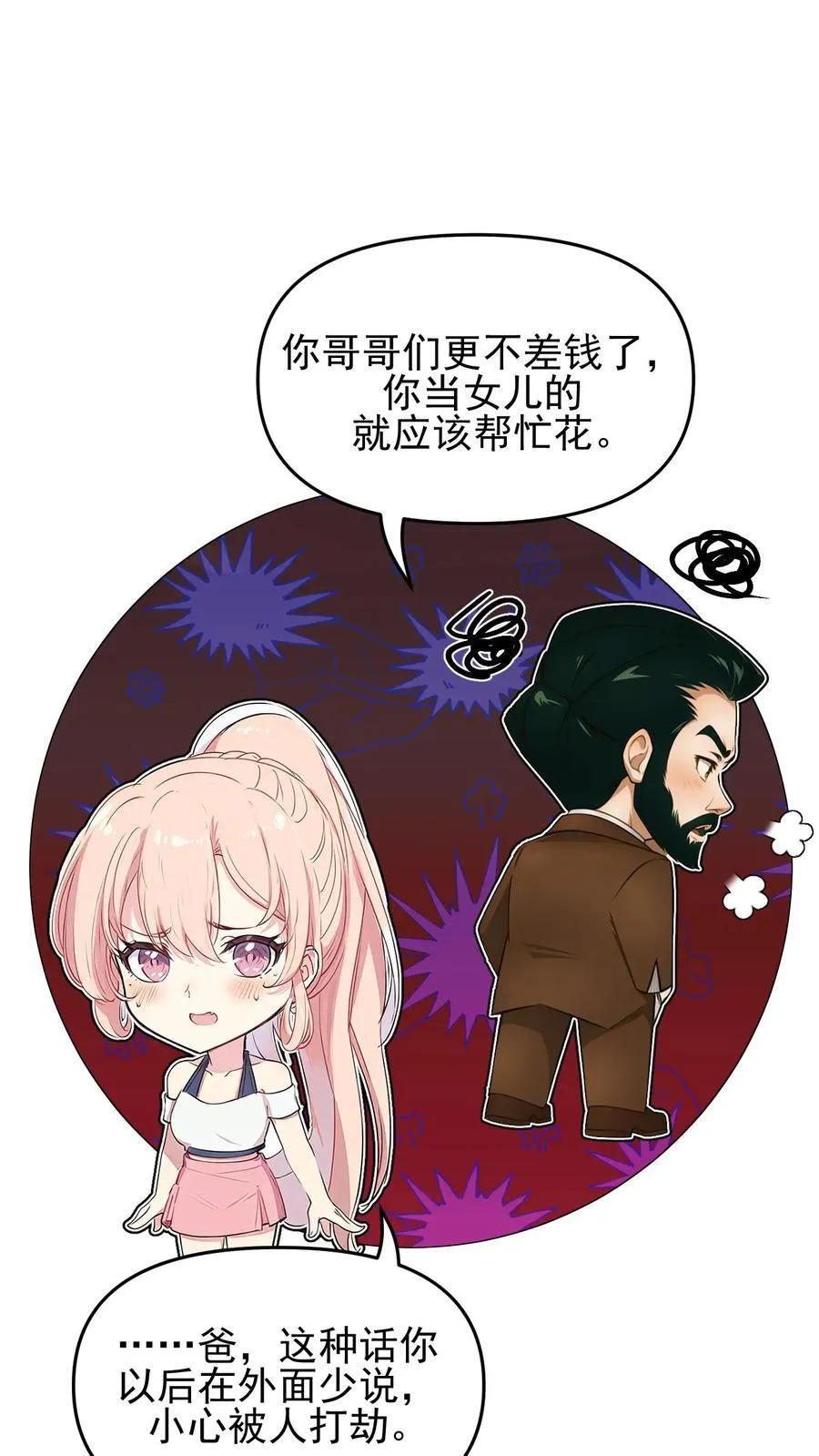第104话7