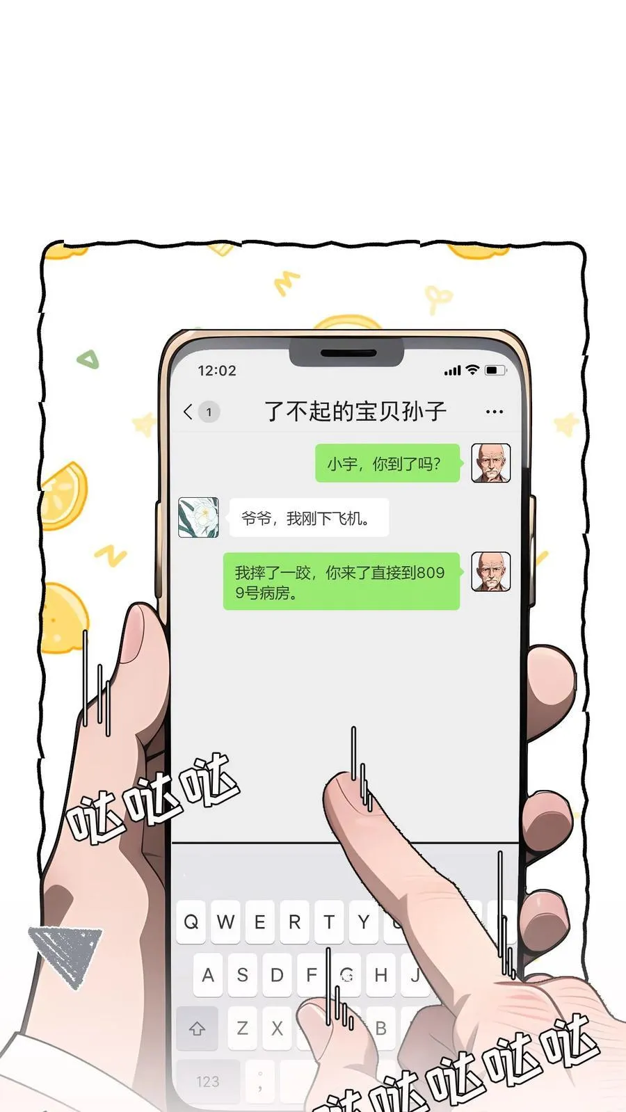 第105话9