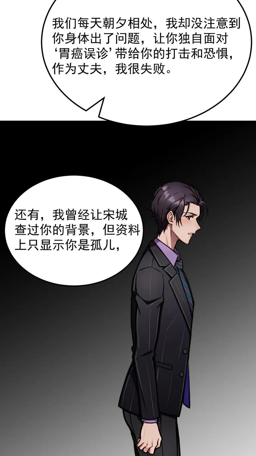 第67话13