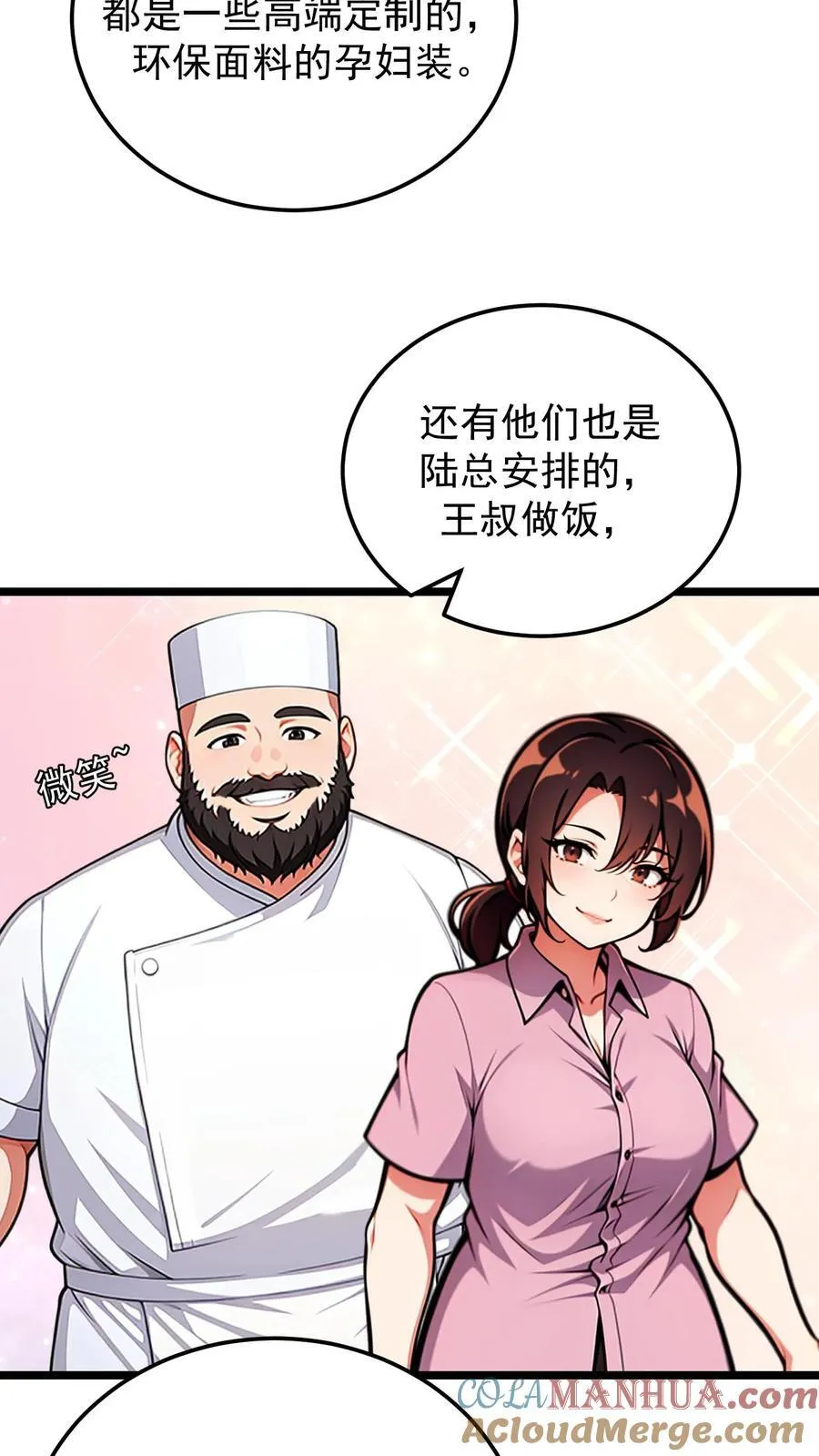 第74话20