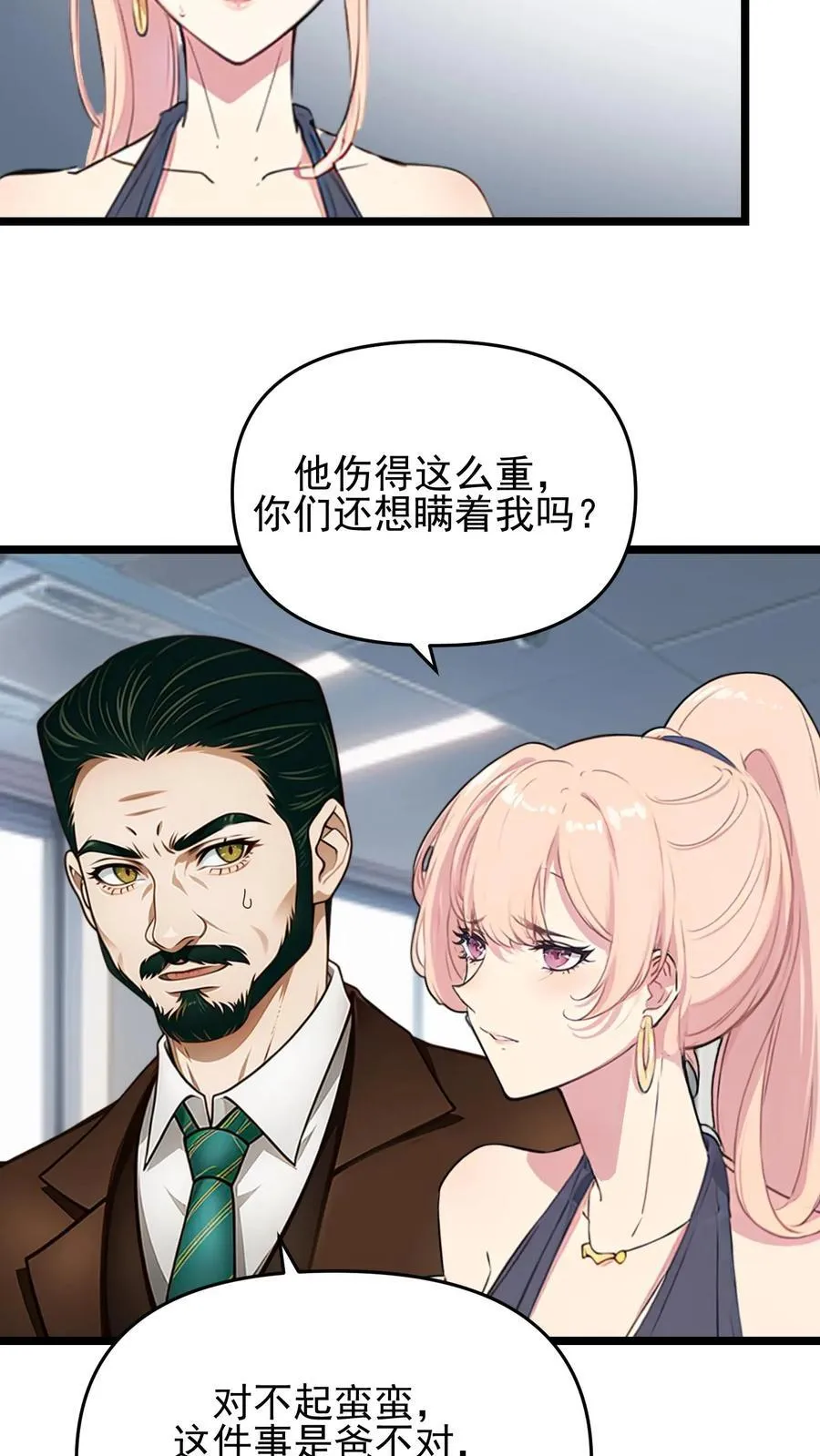 第97话7