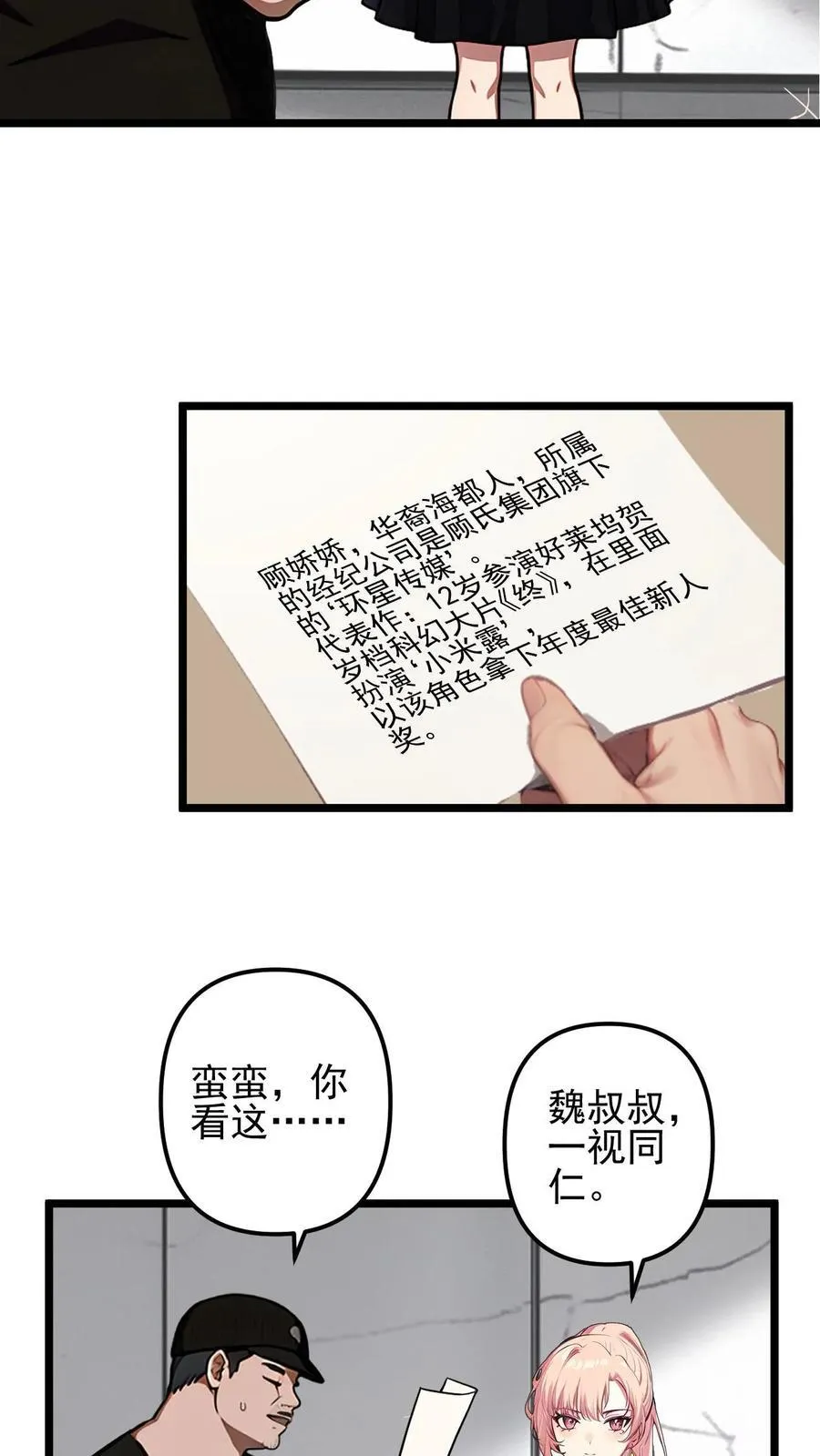 第33话5