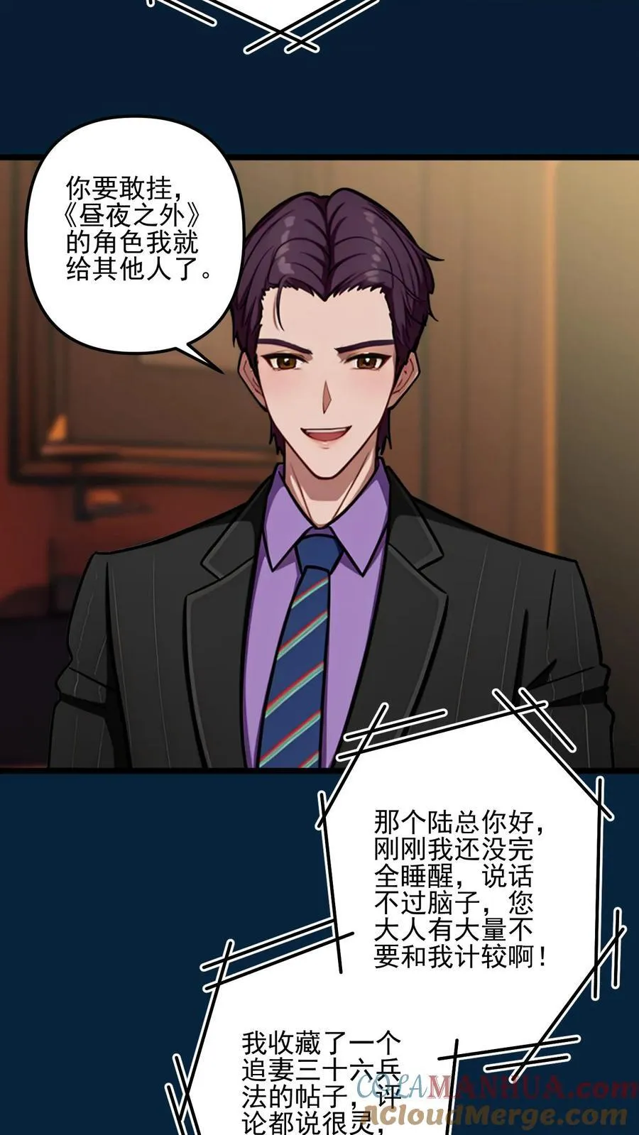 第57话12