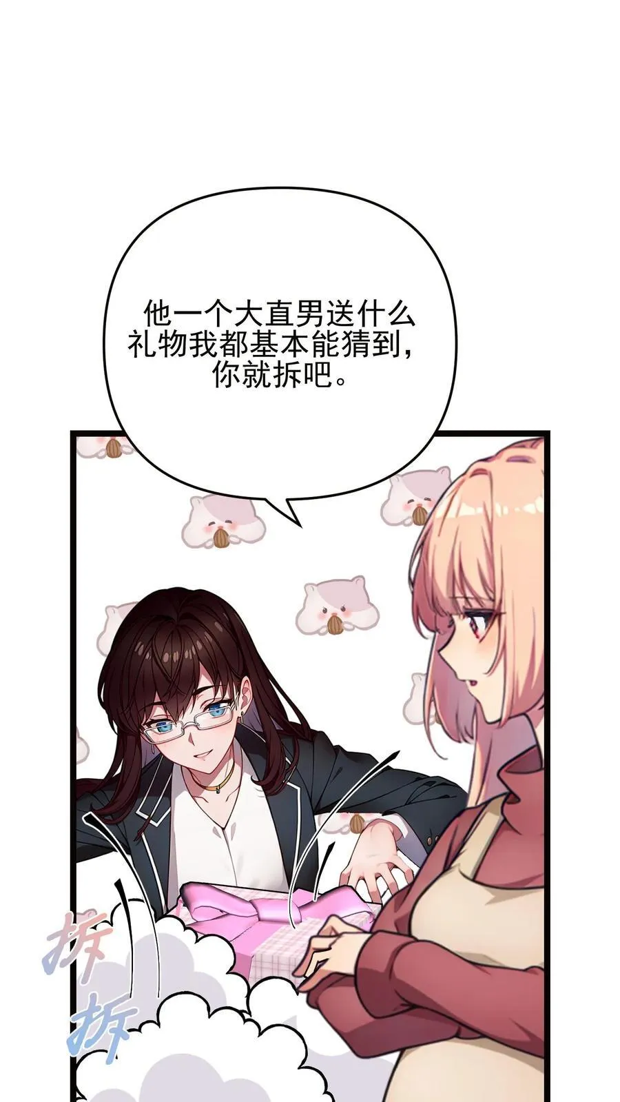 第124话7