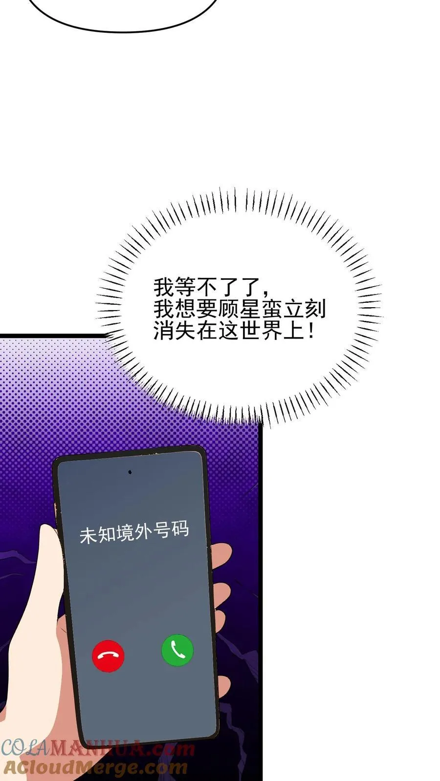 第73话12