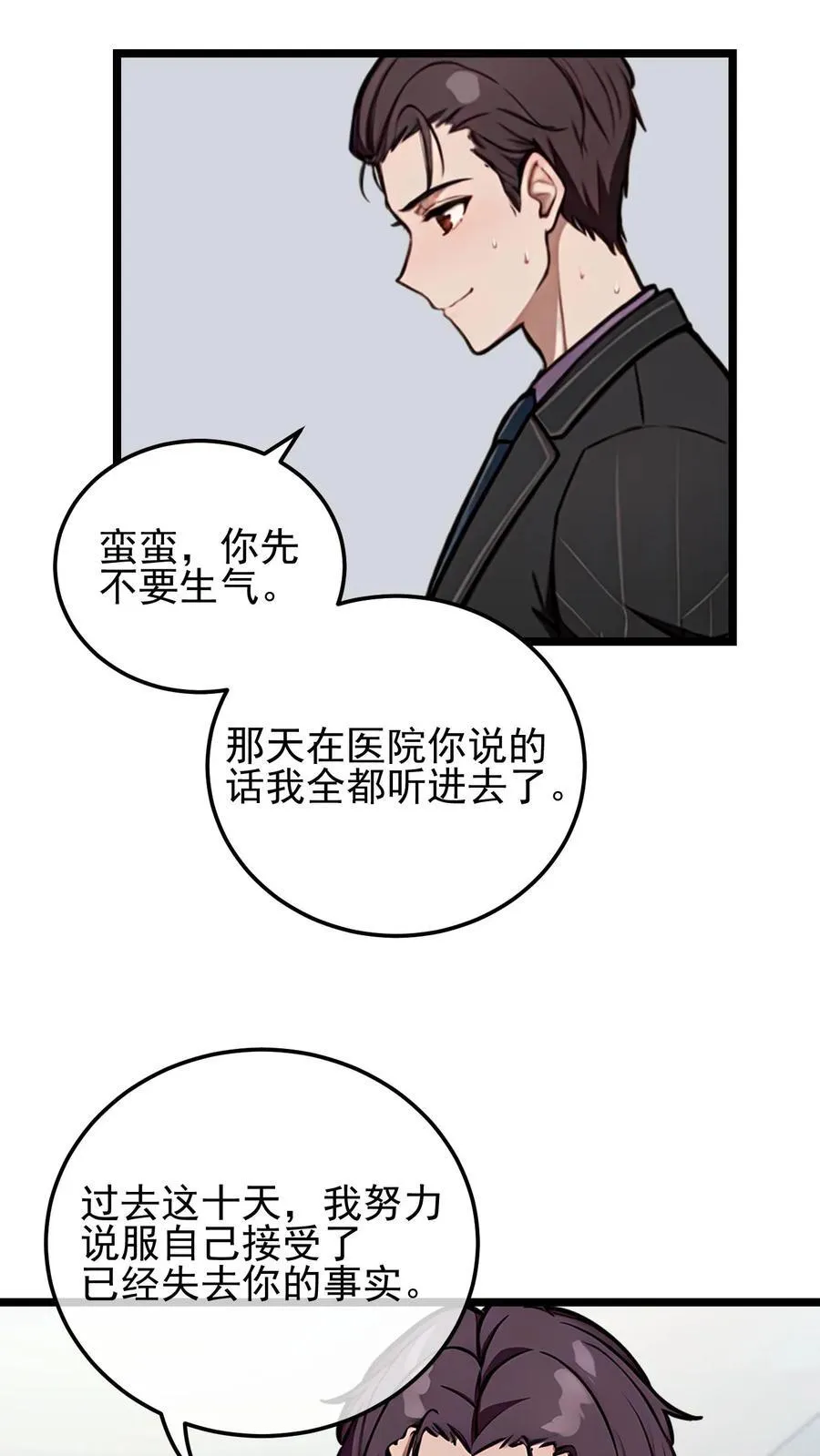第37话13